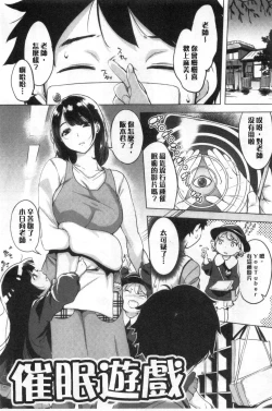 Page 21 of Kuchidoke Peace! - Melt in the mouth bliss