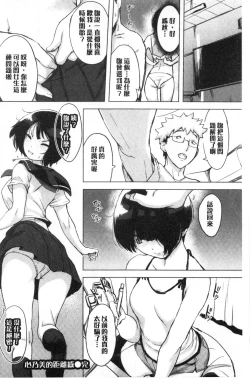 Page 68 of Kuchidoke Peace! - Melt in the mouth bliss