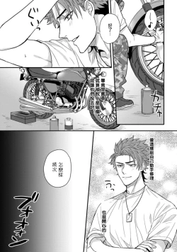 Page 20 of Baby Face Monster Manji| 拥有可爱脸蛋的怪物君—卍 作为原大哥大的我竟然被个死小鬼盯上了 01-03