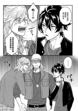 Page 38 of Baby Face Monster Manji| 拥有可爱脸蛋的怪物君—卍 作为原大哥大的我竟然被个死小鬼盯上了 01-03