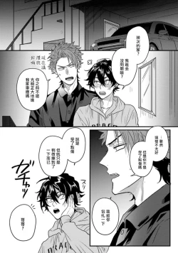 Page 51 of Baby Face Monster Manji| 拥有可爱脸蛋的怪物君—卍 作为原大哥大的我竟然被个死小鬼盯上了 01-03