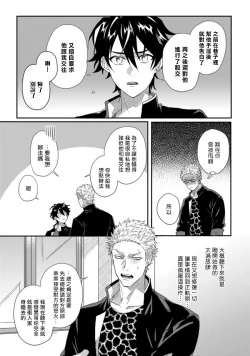 Page 83 of Baby Face Monster Manji| 拥有可爱脸蛋的怪物君—卍 作为原大哥大的我竟然被个死小鬼盯上了 01-03