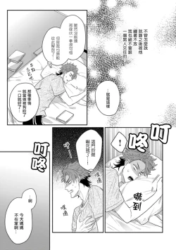 Page 96 of Baby Face Monster Manji| 拥有可爱脸蛋的怪物君—卍 作为原大哥大的我竟然被个死小鬼盯上了 01-03