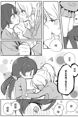 Page 13 of synergy | 两情相悦