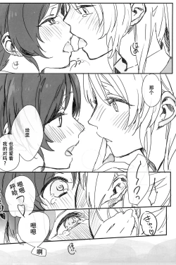 Page 16 of synergy | 两情相悦