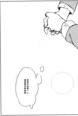 Page 17 of synergy | 两情相悦