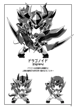 Page 7 of Onnanoko Monster ni Maketa Shota Boukensha