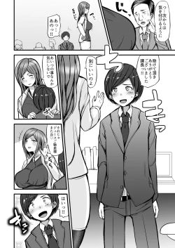 Page 4 of Amai Nioi no Onna Joushi ni Taberareta Boku