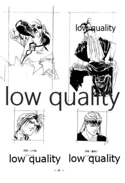 Page 96 of DragonKnight 4 原画集