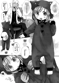 Page 4 of Kigurumix!