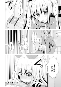Page 100 of Gekkan Web Otoko no Ko-llection! S Vol. 55