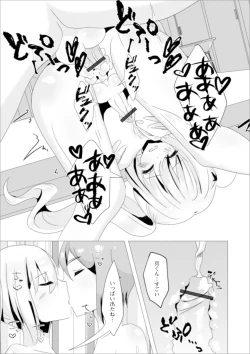 Page 109 of Gekkan Web Otoko no Ko-llection! S Vol. 55
