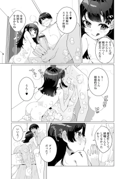 Page 10 of Gekkan Web Otoko no Ko-llection! S Vol. 55