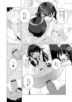Page 11 of Gekkan Web Otoko no Ko-llection! S Vol. 55