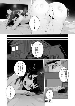 Page 18 of Gekkan Web Otoko no Ko-llection! S Vol. 55