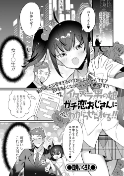 Page 39 of Gekkan Web Otoko no Ko-llection! S Vol. 55