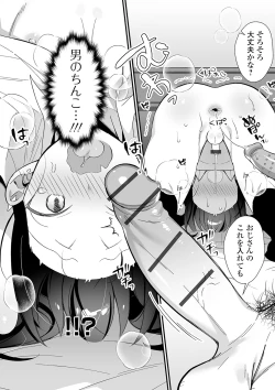 Page 48 of Gekkan Web Otoko no Ko-llection! S Vol. 55