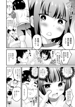 Page 56 of Gekkan Web Otoko no Ko-llection! S Vol. 55