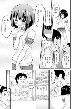 Page 57 of Gekkan Web Otoko no Ko-llection! S Vol. 55
