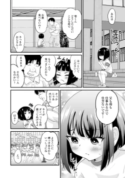 Page 58 of Gekkan Web Otoko no Ko-llection! S Vol. 55