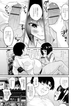 Page 63 of Gekkan Web Otoko no Ko-llection! S Vol. 55