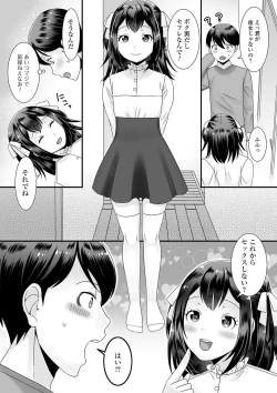 Page 78 of Gekkan Web Otoko no Ko-llection! S Vol. 55