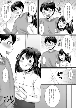 Page 79 of Gekkan Web Otoko no Ko-llection! S Vol. 55