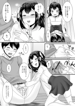 Page 80 of Gekkan Web Otoko no Ko-llection! S Vol. 55