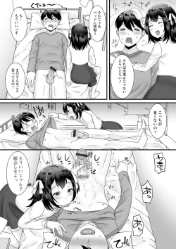 Page 83 of Gekkan Web Otoko no Ko-llection! S Vol. 55