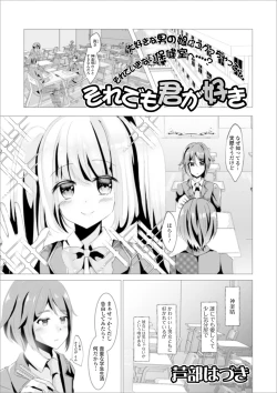 Page 95 of Gekkan Web Otoko no Ko-llection! S Vol. 55
