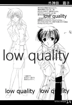 Page 13 of ヤマイハキカラ