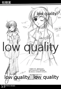 Page 14 of ヤマイハキカラ