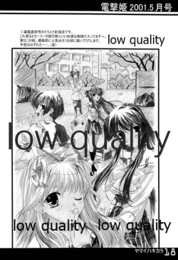 Page 17 of ヤマイハキカラ