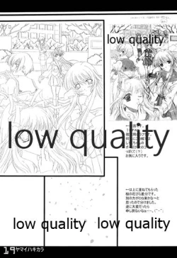 Page 18 of ヤマイハキカラ