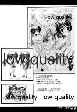 Page 21 of ヤマイハキカラ