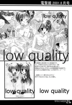 Page 25 of ヤマイハキカラ