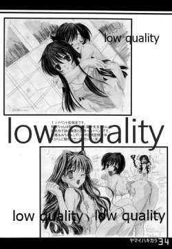 Page 33 of ヤマイハキカラ