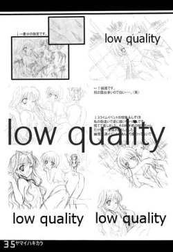 Page 34 of ヤマイハキカラ