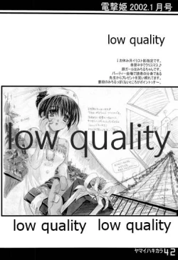 Page 41 of ヤマイハキカラ