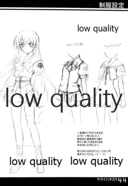 Page 43 of ヤマイハキカラ