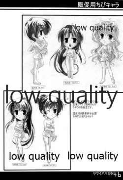 Page 45 of ヤマイハキカラ