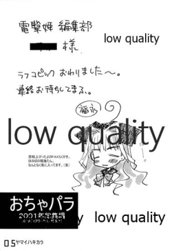 Page 4 of ヤマイハキカラ