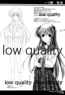 Page 5 of ヤマイハキカラ