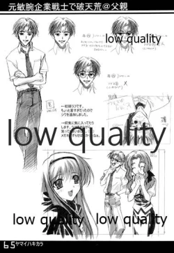 Page 64 of ヤマイハキカラ