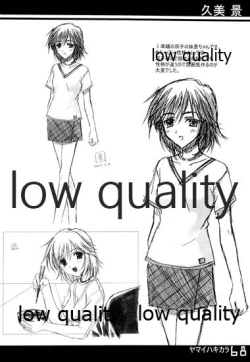 Page 67 of ヤマイハキカラ