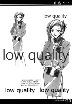 Page 69 of ヤマイハキカラ