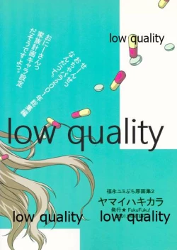 Page 82 of ヤマイハキカラ