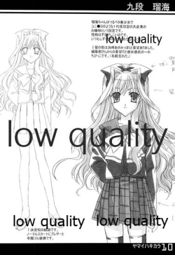 Page 9 of ヤマイハキカラ