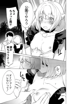 Page 11 of Mesuiki Otokonoko