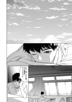 Page 128 of Mesuiki Otokonoko